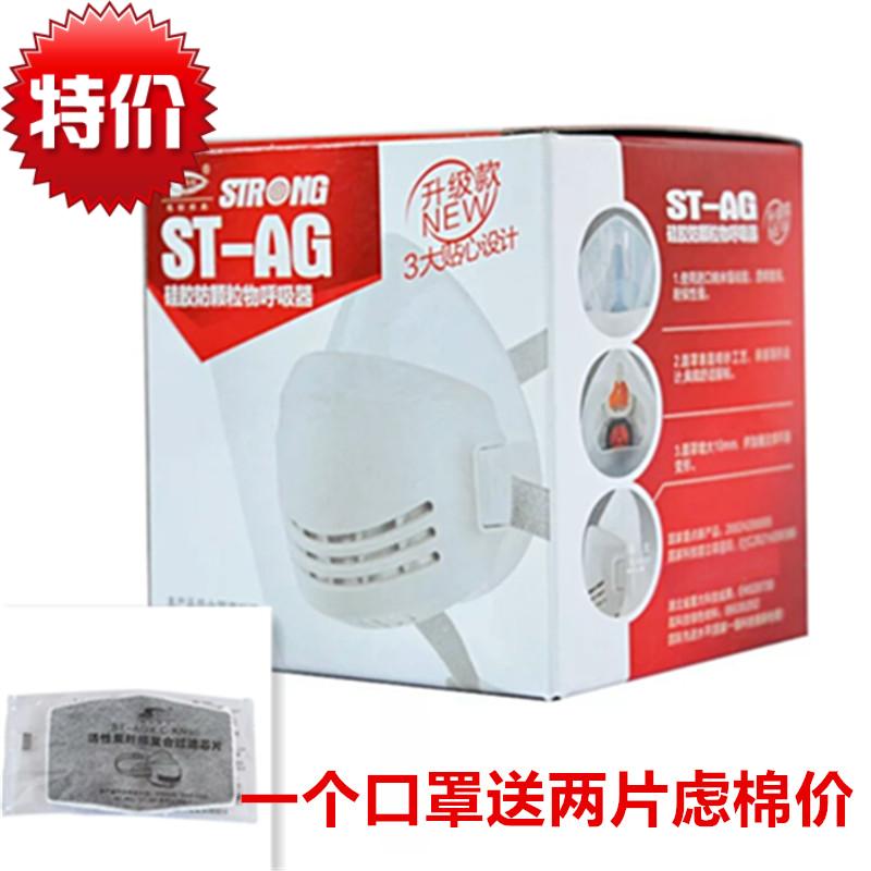 包郵思創矽膠口罩防工業粉塵船廠打磨顆粒霧霾更換慮棉呼吸器面罩在類目 居家日用, 防護用品, 防護面具中 - 來自Buy2taobao.com提供專業的淘寶代購服務