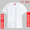纯白色纯棉圆领短袖空白T恤班服DIY手绘文化衫印字定制广告衫