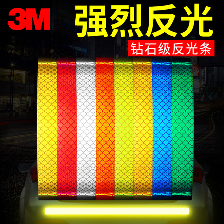 车身反光