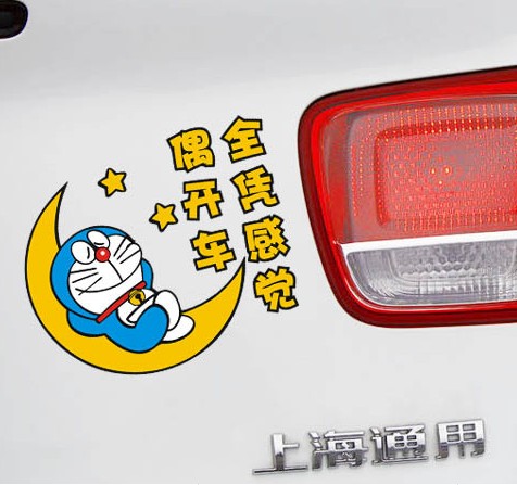 Doraemon drive a car Feeling Viking Jingle Novice Warning Funny Rear Car Stickersin the Car/Articles/Fitting/Refit , Auto Exterior Accessories/Installation and decoration/Protect , Auto Exterior Accessories , Car decoration stickers category - from Buy2taobao.com to provide professional Taobao agent buy service