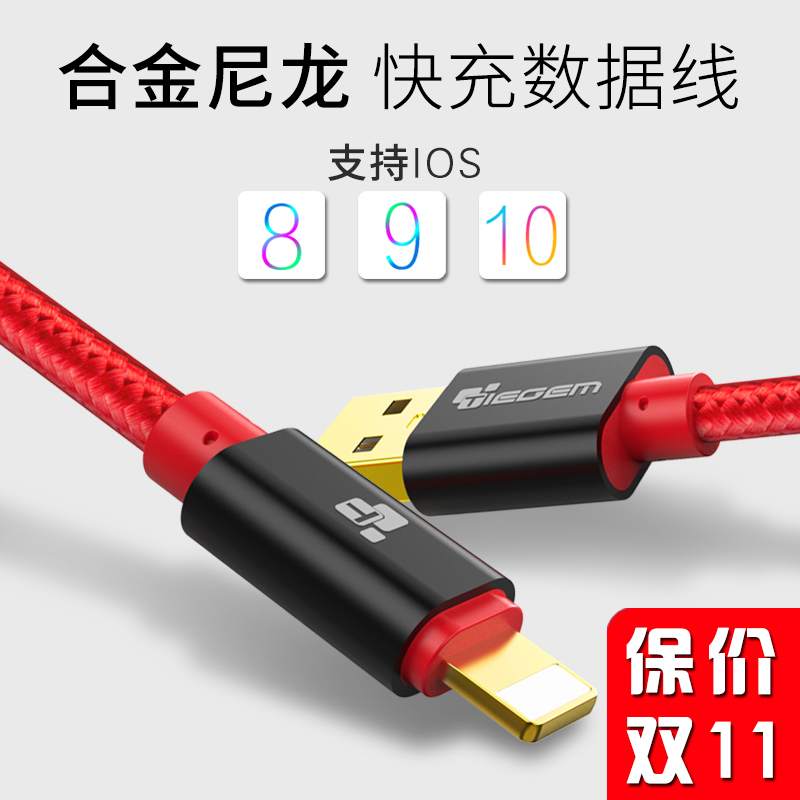 高瑟苹果5数据线iPhone6s7P手机充电器线ipad加长快充线认证短