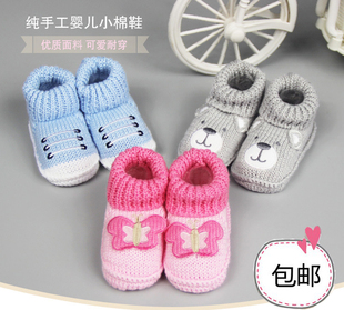 手工编织宝宝鞋的织法 毛线婴儿鞋子的钩法_宝