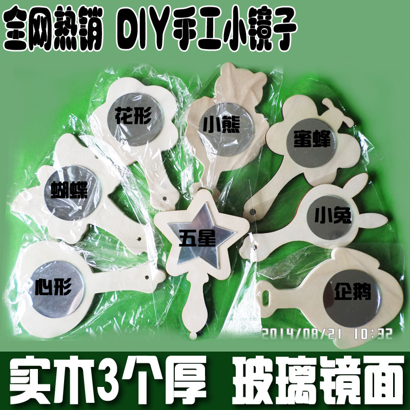 實木玻璃小鏡子超輕粘土彩泥橡皮泥珍珠泥雪花泥手工diy配件親子在類目 玩具/童車/益智/積木/模型, 彩泥/粘土/軟陶泥, 彩泥/橡皮泥中 - 來自Buy2taobao.com提供專業的淘寶代購服務