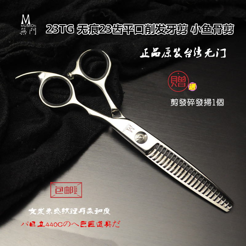 台湾MUMON無门无痕剪刀 发型师专用打薄剪无门623TG去发量20%牙剪|msdalam kategori rumah harian, Tools Home Hardware, gunting/gunting rambut/gunting taman, rambut Gunting - dari Buy2taobao.com untuk memberikan perkhidmatan ejen Taobao profesional membeli