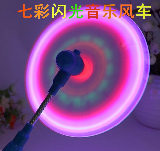 電動閃光音樂風車七彩風扇花樣碟發光帶音樂廣場地攤夜市玩具包郵在類目 玩具/童車/益智/積木/模型, 電子/發光/充氣/整蠱玩具, 發光玩具中 - 來自Buy2taobao.com提供專業的淘寶代購服務