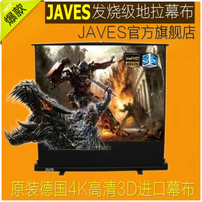 JAVES 60 100寸地拉幕布投影幕投影机仪幕布便携高清电影玻纤幕布|ruв категории офисное оборудование/расходные материалы/соответствующие услуги, проектор аксессуары, занавес - от Buy2taobao.com для оказания профессиональной услуги покупки агента Taobao