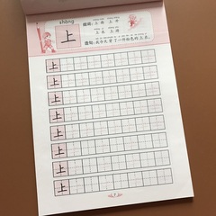 幼儿园描红本练习册儿童练字写字本 拼音笔顺