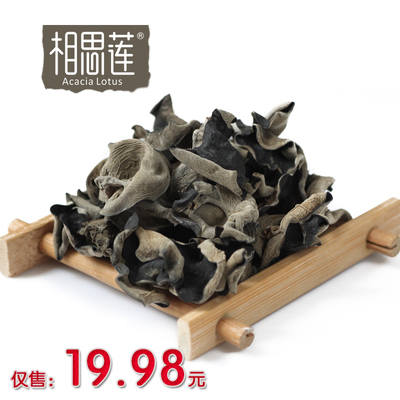 相思莲 2包包邮 东北黑木耳250克 黑干木耳 特产干货 黑木耳野生