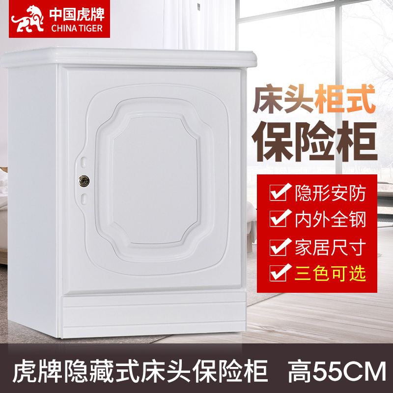 虎牌床头柜式保险柜家用小型床头55cm密码办公隐形全钢防盗入墙隐型保险箱家用小型床头柜保险柜箱便宜正品在类目 办公设备/耗材/相关服务, 保管箱中 - 来自Buy2taobao.com提供专业的淘宝代购服务
