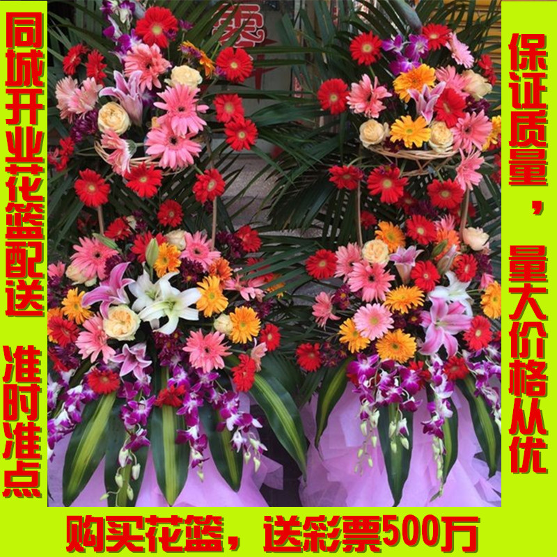 绍兴鲜花篮开业同城速递商务用庆典新昌上虞越城柯桥嵊州诸暨配送|ruв категории доставка цветов/цветок моделирования/растения садоводства, доставка цветов (город) - от Buy2taobao.com для оказания профессиональной услуги покупки агента Taobao