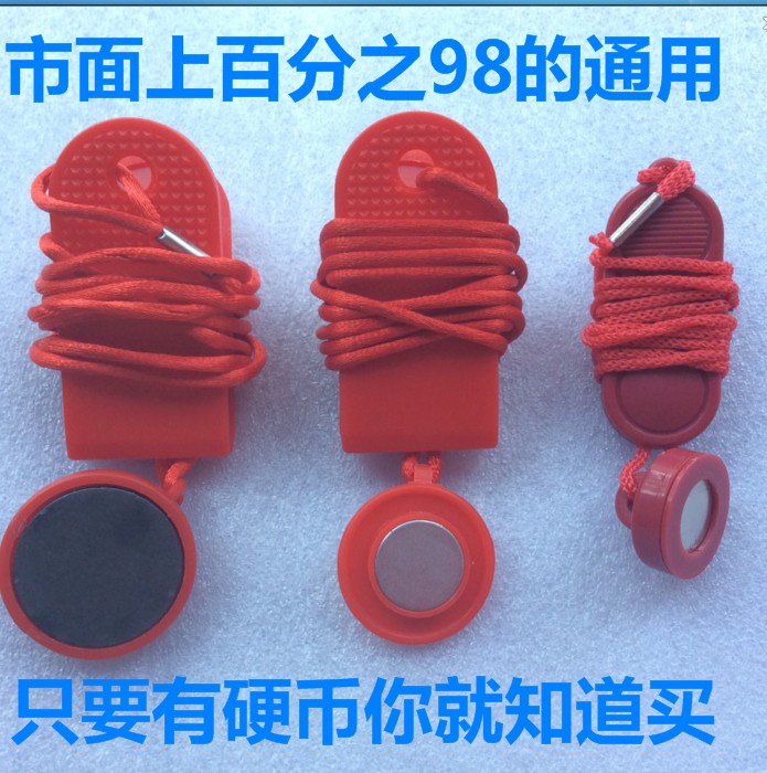 跑步机安全开关通用磁扣磁铁 跑步机安全锁钥匙跑步机吸铁石配件在类目 运动/瑜伽/健身/球迷用品, 跑步机/大型健身器械, 跑步机中 - 来自Buy2taobao.com提供专业的淘宝代购服务