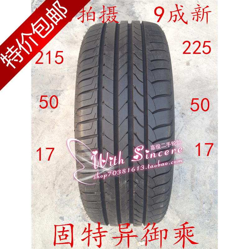 正品固特异轮胎御乘215/225/50R17 94V雅阁致胜思铂睿奥迪|msdalam kategori kereta/artikel/Fitting/Refit, bahagian-bahagian auto, tayar - dari Buy2taobao.com untuk memberikan perkhidmatan ejen Taobao profesional membeli