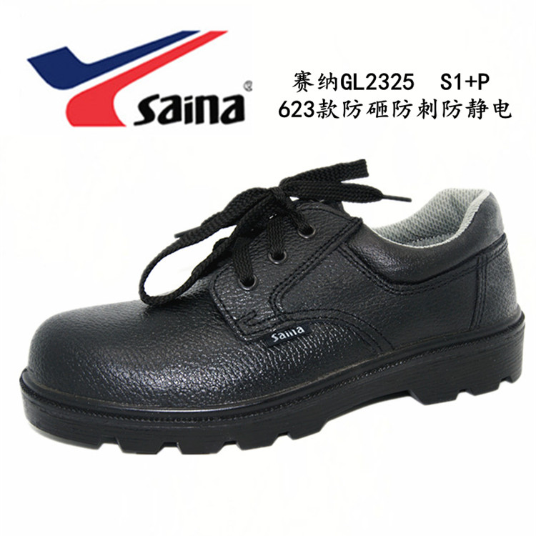 Genuine Saina 623 Anti smashing puncture Anti-static Baotou Steel Labor insurance security protect Heartin the Home Daily , Protective Equipment , Protective footwear category - from Buy2taobao.com to provide professional Taobao agent buy service