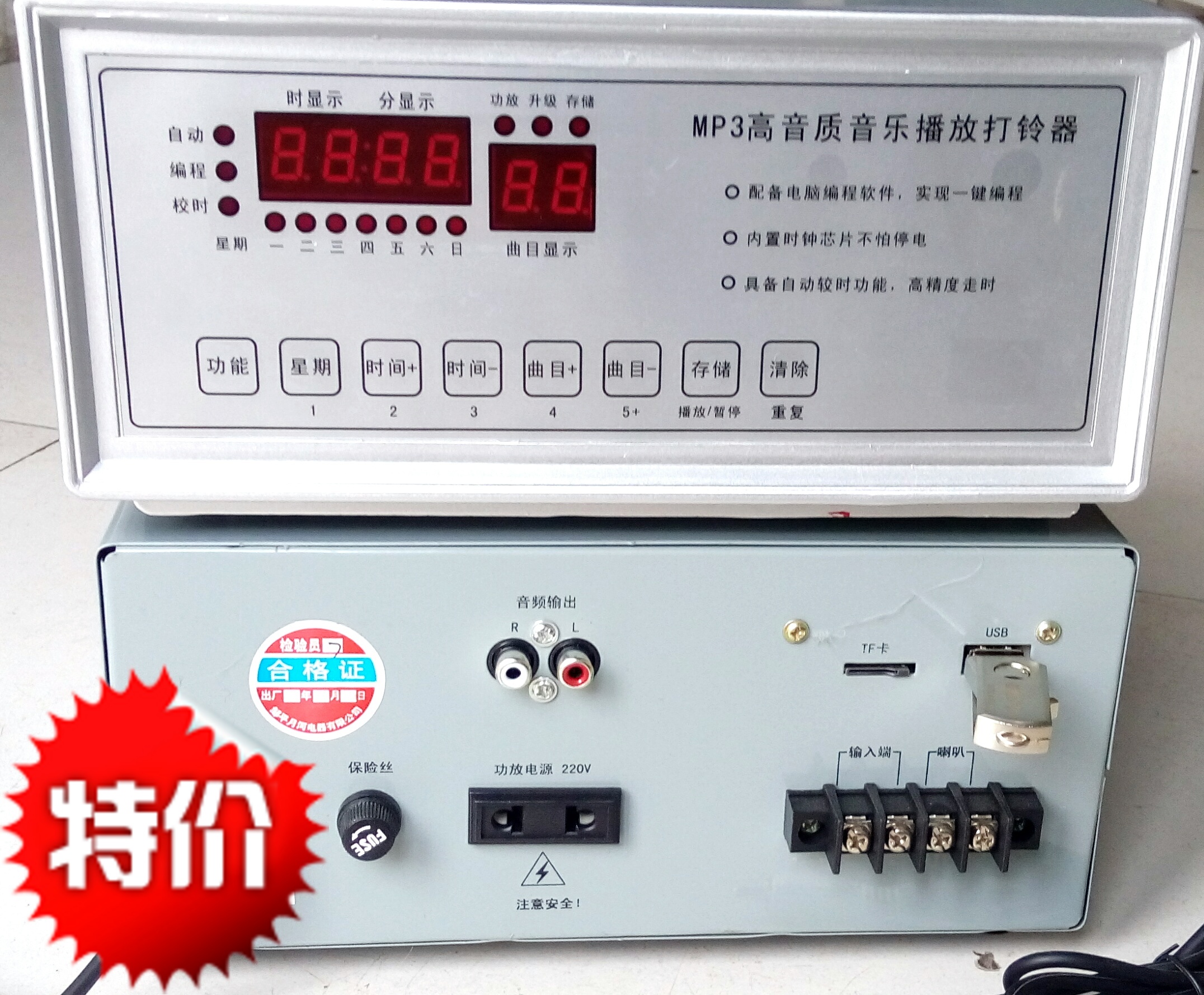 校园广播主机mp3打铃仪高音质音乐打铃器厂家直销包邮|ruв категории видео электрических приборов, Проект решения - от Buy2taobao.com для оказания профессиональной услуги покупки агента Taobao