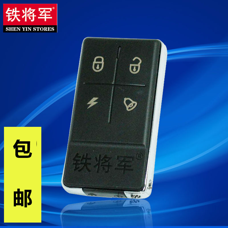 铁将军摩托车报警器踏板摩托车防盗器2316磨砂遥控器福喜雅马哈在类目 摩托车/装备/配件, 摩托车配件, 摩托车防盗器中 - 来自Buy2taobao.com提供专业的淘宝代购服务