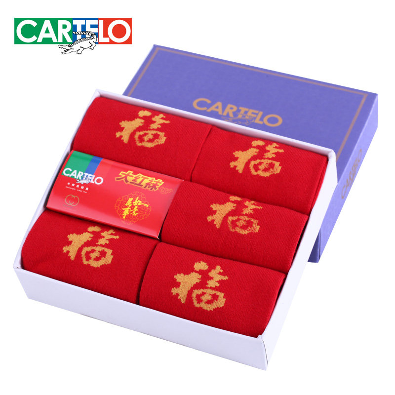 卡帝乐鳄鱼女士袜子纯棉喜庆女袜本命年踩小人鸿运袜子5双礼盒装