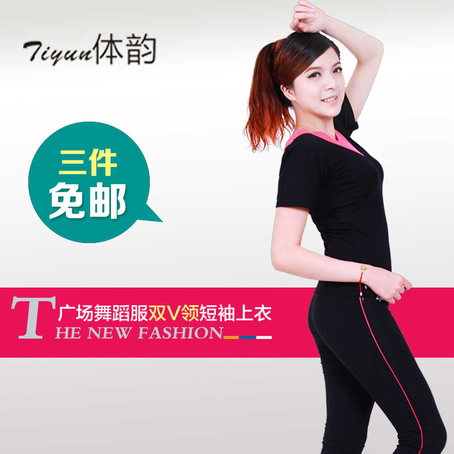 体韵春夏秋瑜伽服广场舞禅舞拉丁舞练功短袖上衣新款双V领舞蹈服在类目 运动/瑜伽/健身/球迷用品, 舞蹈/健美操/体操, 拉丁舞, 拉丁舞上装中 - 来自Buy2taobao.com提供专业的淘宝代购服务