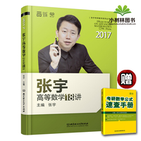 考研数2-7年考研数学复习全书+历年真题解析+