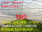 上下架计划:热浸锌825型蔬菜大棚园艺骨架温室大棚配件管  宽8M 长度30M