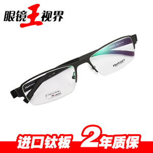 特价菲尔巴特眼镜品牌 纯钛眼镜架 潮钛板框配
