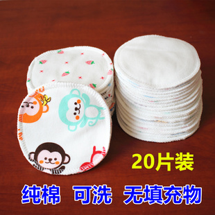 孕产妇防溢乳垫可洗式纯棉纱布哺乳期透气加厚可水洗溢乳垫隔奶垫