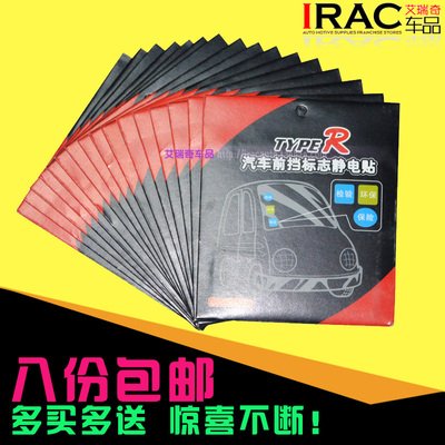 汽车用品静电贴膜车用年检贴车贴宝车检贴年审贴膜标志环保贴包邮