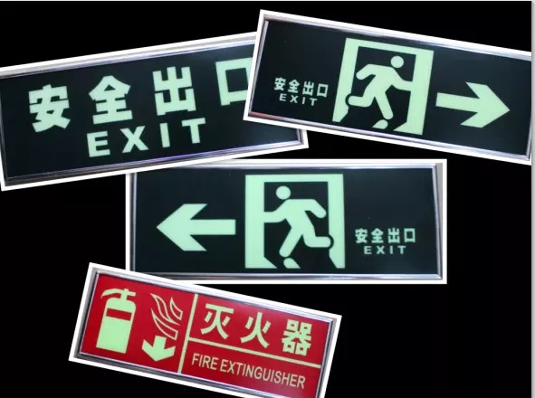 消防应急疏散指示牌标志牌 逃生地贴标识疏散指示墙贴自发光贴片在类目 家装主材, 灯具灯饰, 应急灯中 - 来自Buy2taobao.com提供专业的淘宝代购服务