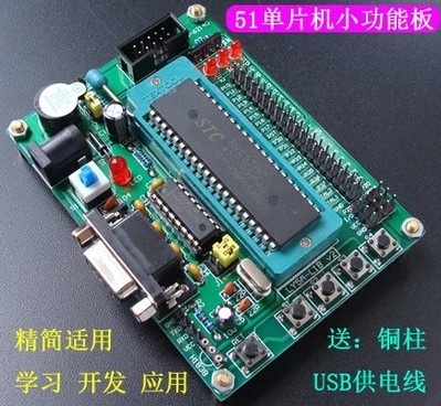 51单片机最小系统板开发实验板 LY51-L1B板 STC89C52(AT89S52)在类目 3C数码配件, 电子元器件市场, IC集成电路/电机, 单片机/开发板/学习板中 - 来自Buy2taobao.com提供专业的淘宝代购服务