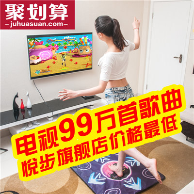 宝宝ps3无限下载双人两用瑜珈广场舞9寸双人舞蹈垫子跳舞垫跳舞机