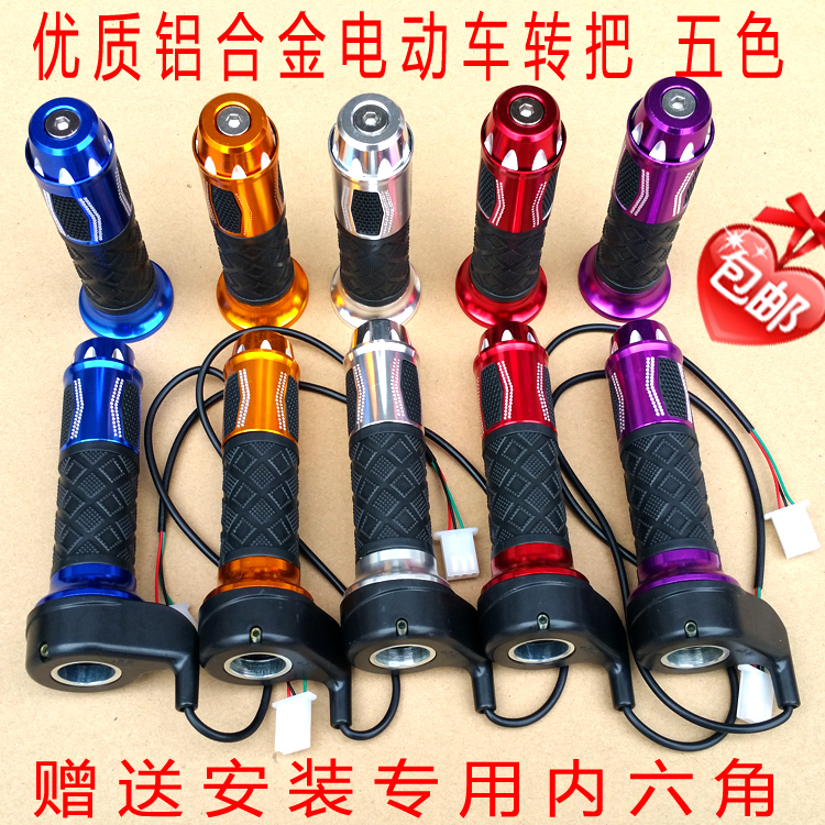 包邮铝合金电动车把手配件改装调速转把三档修复巡航前进倒退功能|ruв категории мотоцикл/оборудование/аксессуары, аксессуары мотоцикла, руки, чтобы - от Buy2taobao.com для оказания профессиональной услуги покупки агента Taobao