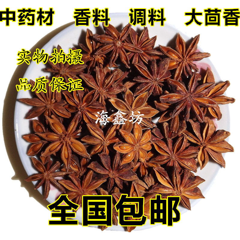 selected bright red Star anise Super Aniseed Anise Sichuan spices Seasoning Trade price 500 gramin the Agri rice/Dried foods/Condiment , Condiment/Jam/Salad , Seasoning , Pepper/Star anise/Cinnamon category - from Buy2taobao.com to provide professional Taobao agent buy service