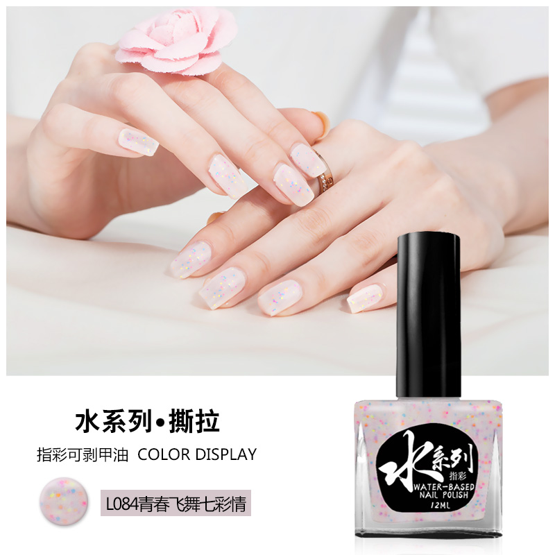 BENLY//Z/奔利水系列 指甲油  环保无味 水性可剥 青春飞舞七彩情