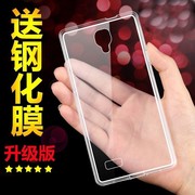 红米note手机壳hmnote1s增强版，保护套硅胶透明软防摔note55a