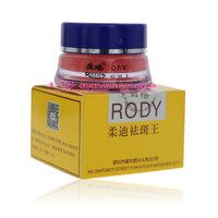 柔迪去斑-新光柔迪出品 三色可选新一代柔迪思