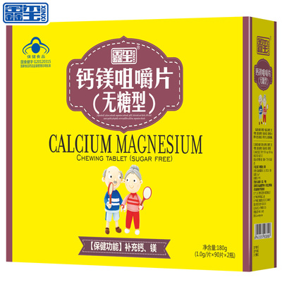 鑫玺牌钙镁咀嚼片（无糖型） 1.0g/片*90片*2瓶 180片