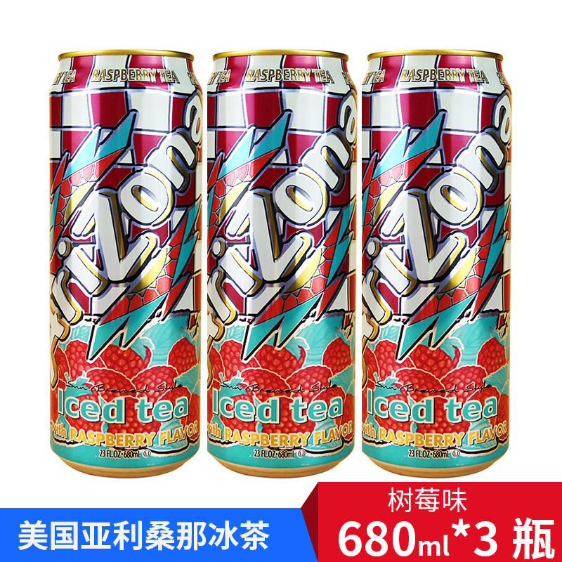 美国进口亚利桑那冰茶 树莓味凉茶果味饮料680ml*3瓶在类目 咖啡/麦片/冲饮, 饮料, 茶饮料中 - 来自Buy2taobao.com提供专业的淘宝代购服务