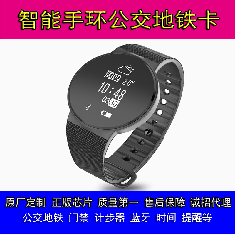 南宁韩国合肥智能手环公交卡地铁卡门禁手表计步器蓝牙手表等功能|msdalam kategori talian Holiday/Visa menghantar off/Travel Services, bas/Subway/baucar kad pengangkutan - dari Buy2taobao.com untuk memberikan perkhidmatan ejen Taobao profesional membeli