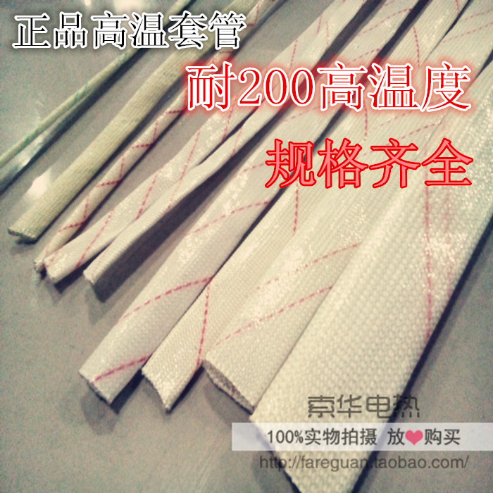 黄蜡管 玻璃纤维套管 耐高温套管 白色高温套管 散卖|ruв категории оборудование/инструменты, машины и оборудование, с аксессуарами, рукав - от Buy2taobao.com для оказания профессиональной услуги покупки агента Taobao