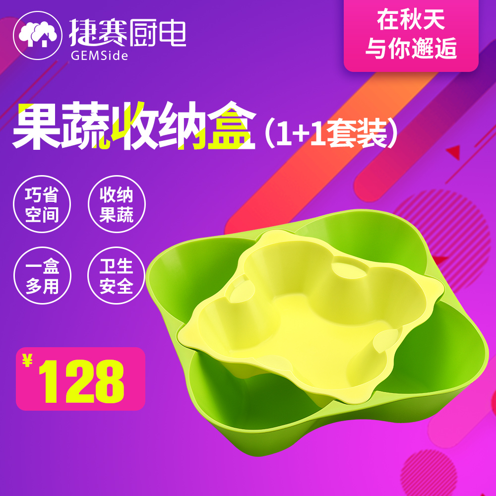 McNair race Fruits and vegetables storage box originality combination Plastic fruit plate European style modern a living room Fruit pot 1 1in the Kitchen Appliances , Kitchen appliances accessories , Other kitchen appliances accessories category - from Buy2taobao.com to provide professional Taobao agent buy service