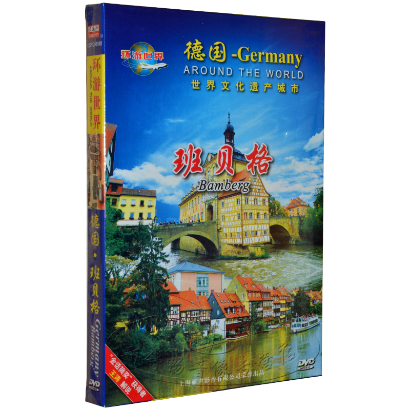 Shanghai CAV Landscape Documentary Around the World Germany Bamberg 1DVD Wang Tao Commentin the Music/Television/Star/Audio , Other category - from Buy2taobao.com to provide professional Taobao agent buy service