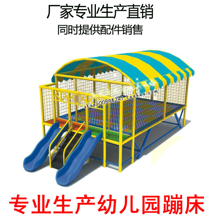 幼儿园室内儿童家用蹦蹦床跳跳床大跳床户外成人蹦极弹跳床带护网在类目 玩具/童车/益智/积木/模型, 游乐/教学设备/大型设施, 蹦床中 - 来自Buy2taobao.com提供专业的淘宝代购服务