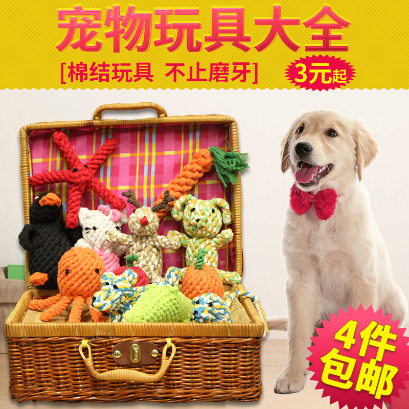 特价 狗玩具 发声耐咬球 绳结橡胶玩具 泰迪金毛宠物狗磨牙玩具球在类目 宠物/宠物食品及用品, 猫/狗玩具, 发声玩具中 - 来自Buy2taobao.com提供专业的淘宝代购服务