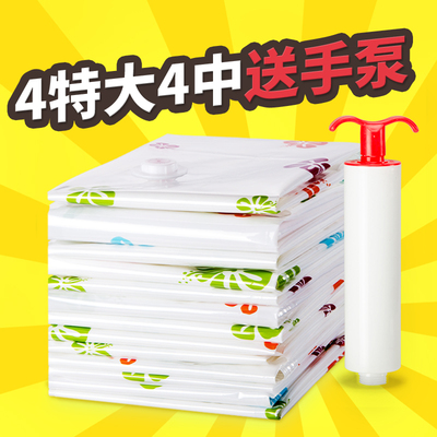 美纳福加厚真空压缩袋收纳袋 被子衣物棉被大号收纳真空袋送手泵