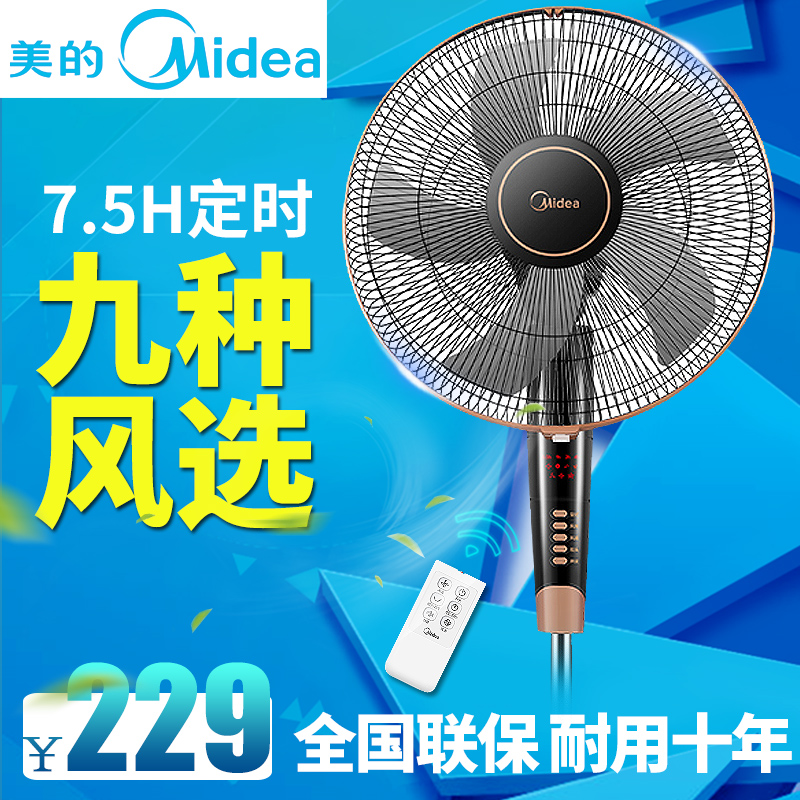 美的电风扇家用遥控落地扇宿舍静音电扇预约学生扇立式FS40-13GR在类目 生活电器, 电风扇中 - 来自Buy2taobao.com提供专业的淘宝代购服务
