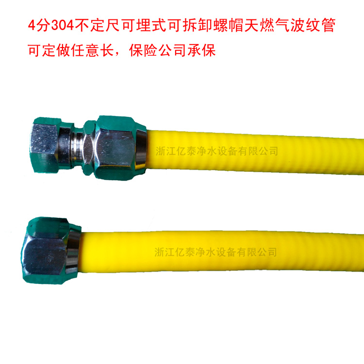 4 of 5 stars 304 Stainless steel Gas pipe Indefinite Ripple Gas pipe Removable Nutin the Basic building materials , Accessories Area , Other category - from Buy2taobao.com to provide professional Taobao agent buy service
