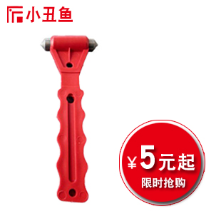 小醜魚 汽車安全錘 救生錘 逃生錘 破窗器 碎窗錘在類目 汽車/用品/配件/改裝, 汽車美容/保養/維修, 汽車維修/工具, 安全錘工具中 - 來自Buy2taobao.com提供專業的淘寶代購服務