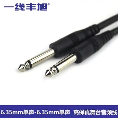 壹線豐旭 電吉他舞台音響線麥克風音頻話筒線6.35mm公對公1.5/3米在類目 影音電器, 影音家電配件, 線材中 - 來自Buy2taobao.com提供專業的淘寶代購服務