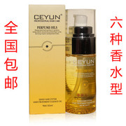 佳佳利养发精油，香水发尾油免冲洗护发精油护发素50ml