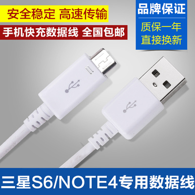 三星数据线 原装S6快充note4手机充电线a5 s7