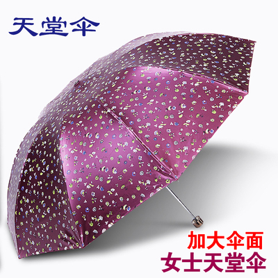 天堂伞女黑胶折叠晴雨伞超强防晒防紫外线遮阳伞太阳伞天堂超大伞
